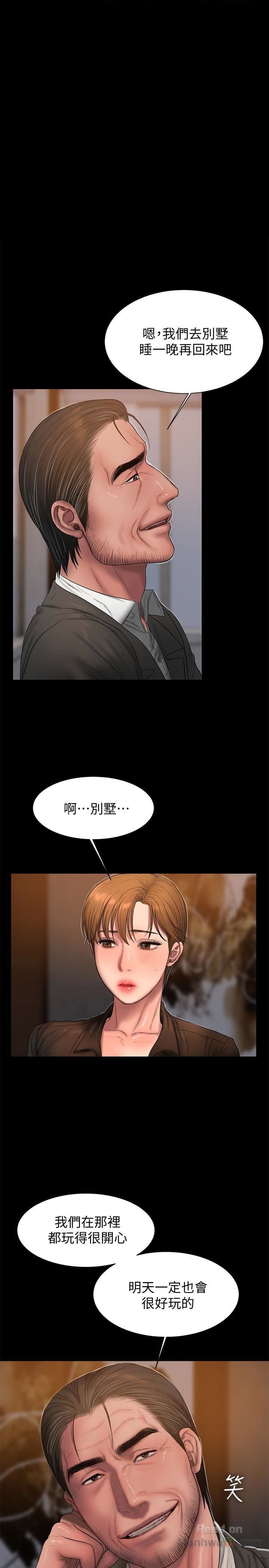 Chạy Trốn - Chap 45