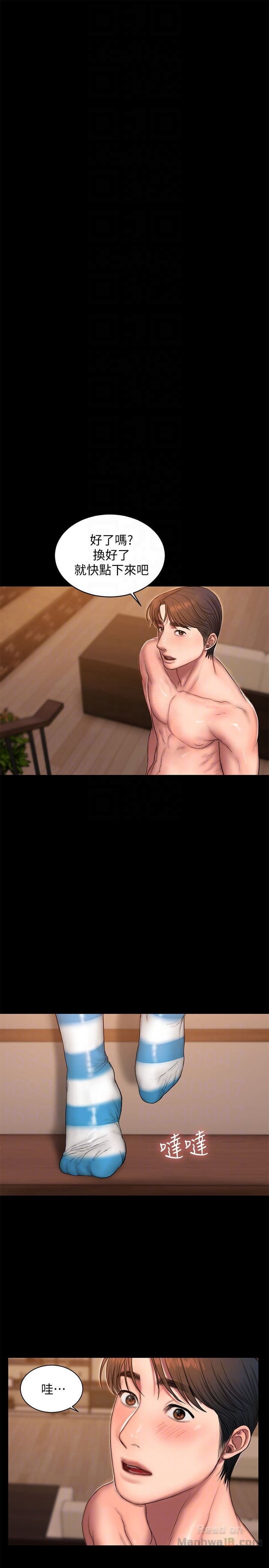 Chạy Trốn - Chap 45