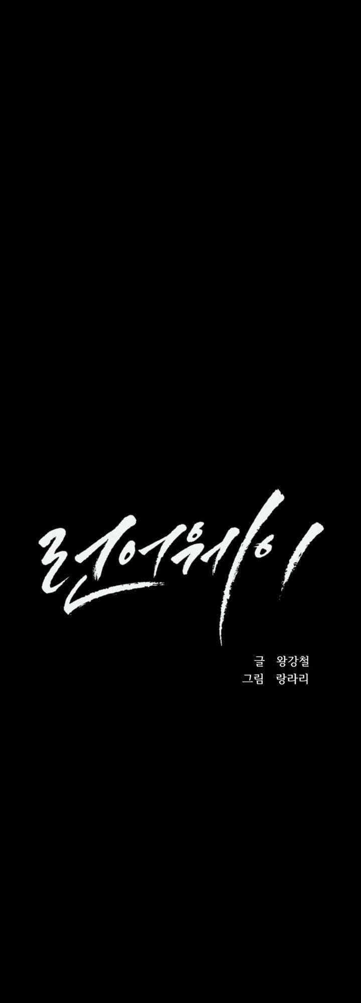 Chạy Trốn - Chap 5