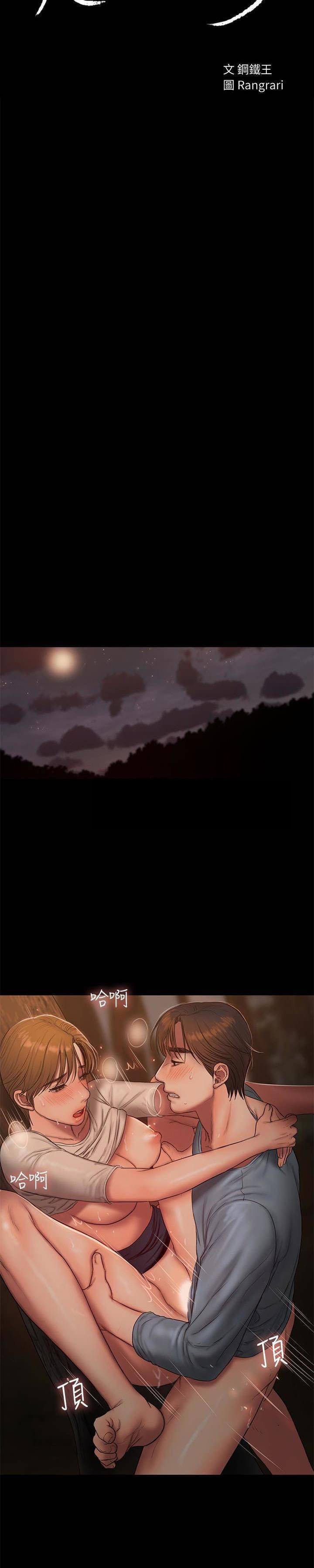 Chạy Trốn - Chap 52
