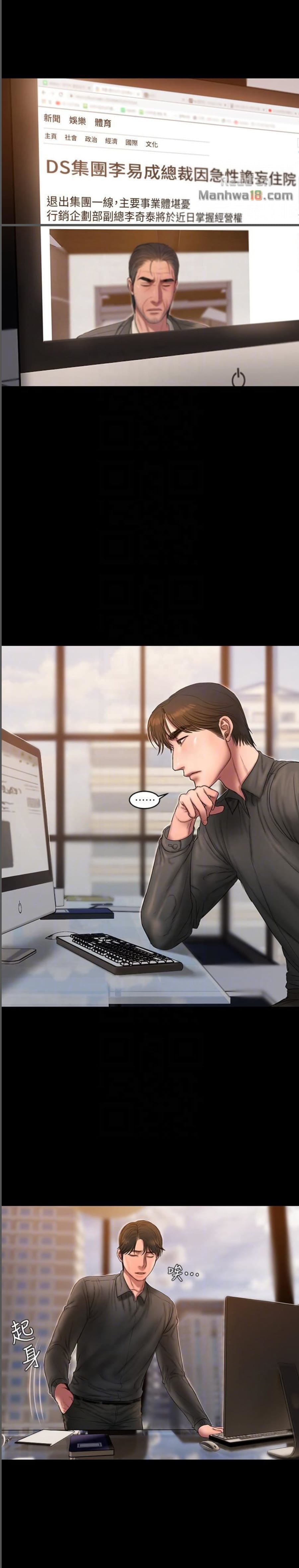 Chạy Trốn - Chap 57