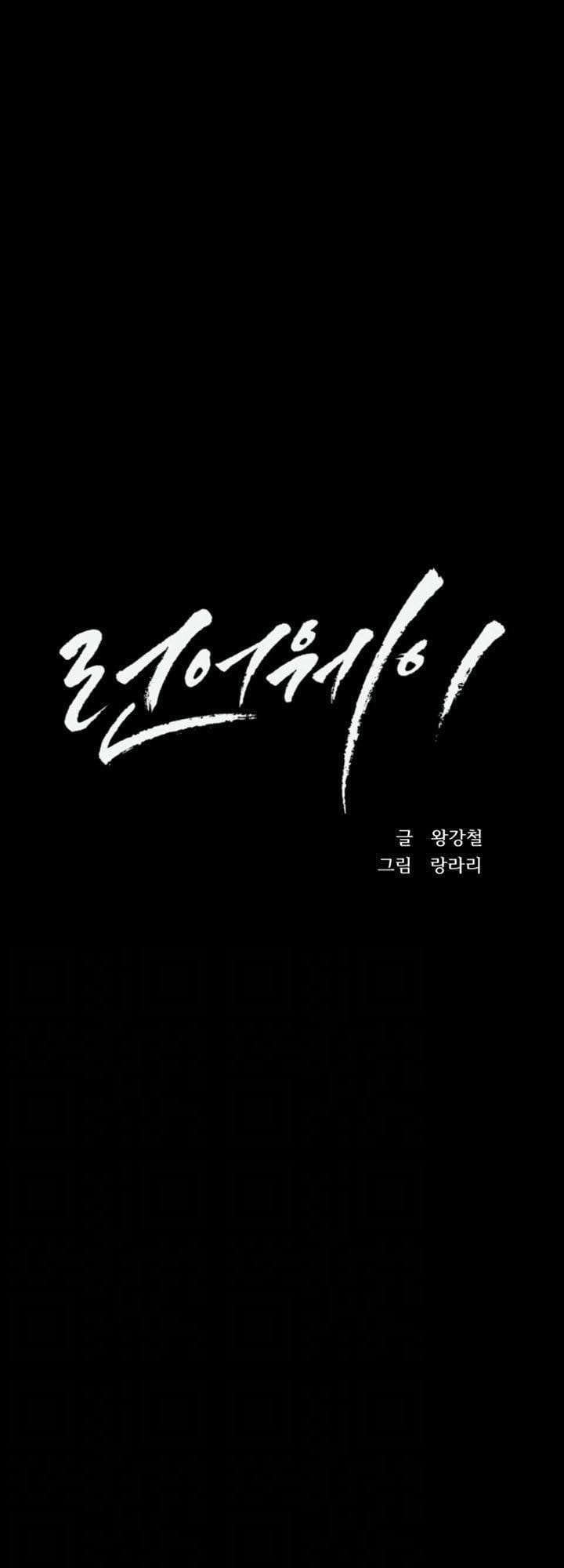 Chạy Trốn - Chap 6