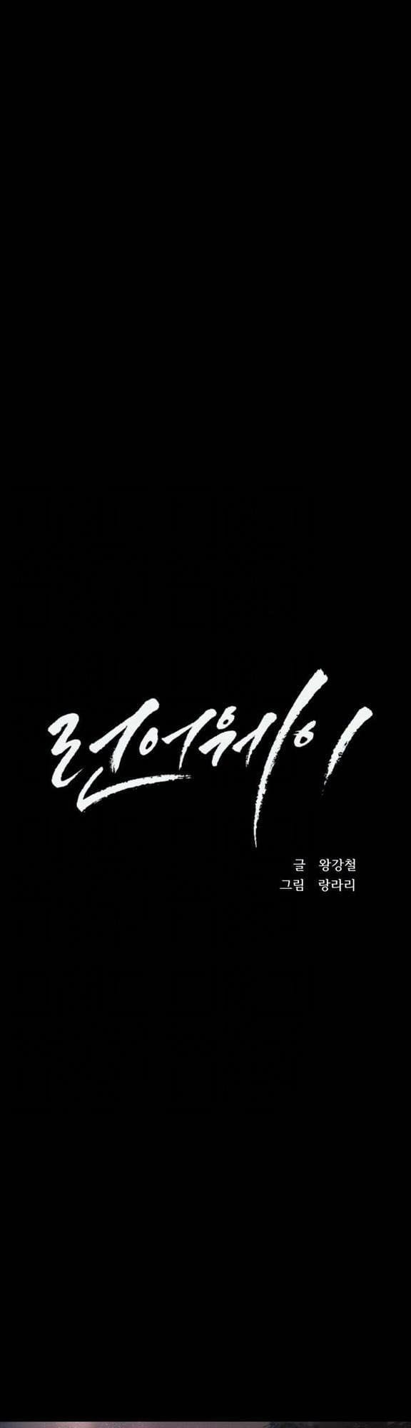Chạy Trốn - Chap 7
