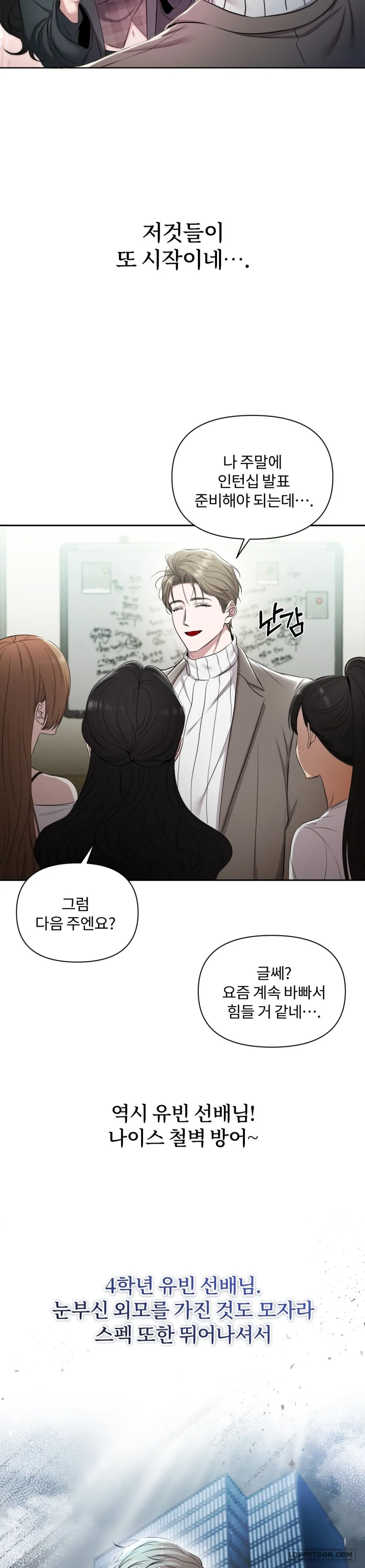 Chế Độ Ẩn Danh - Chap 1