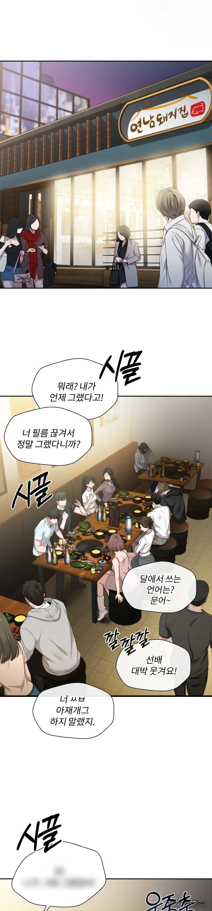 Chế Độ Ẩn Danh - Chap 1