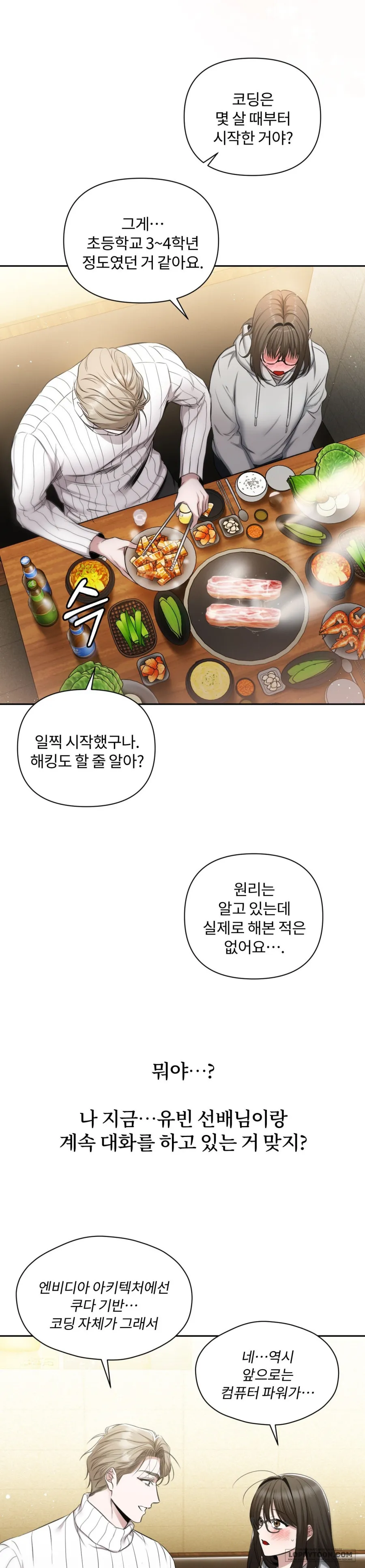 Chế Độ Ẩn Danh - Chap 1