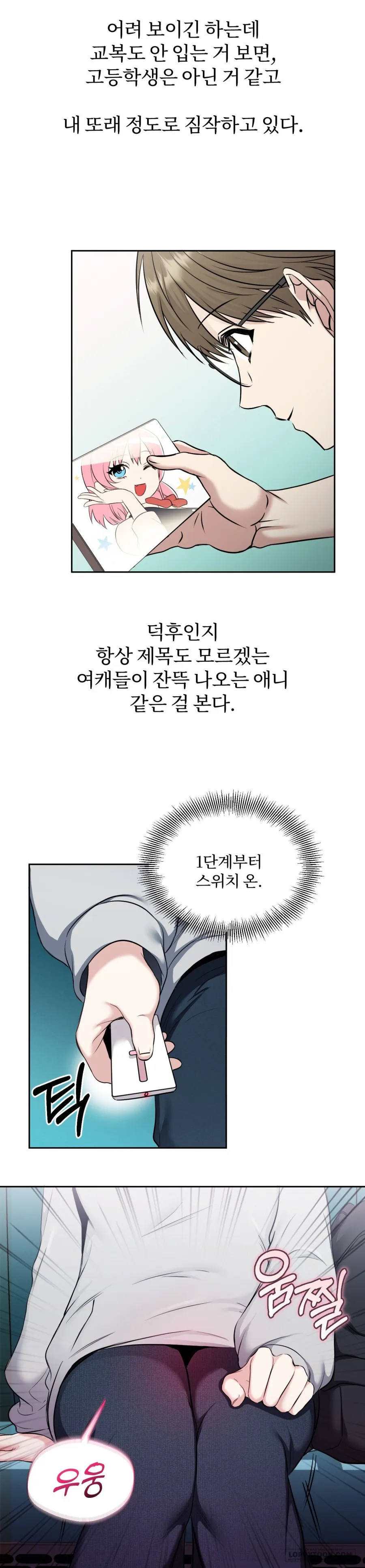 Chế Độ Ẩn Danh - Chap 1