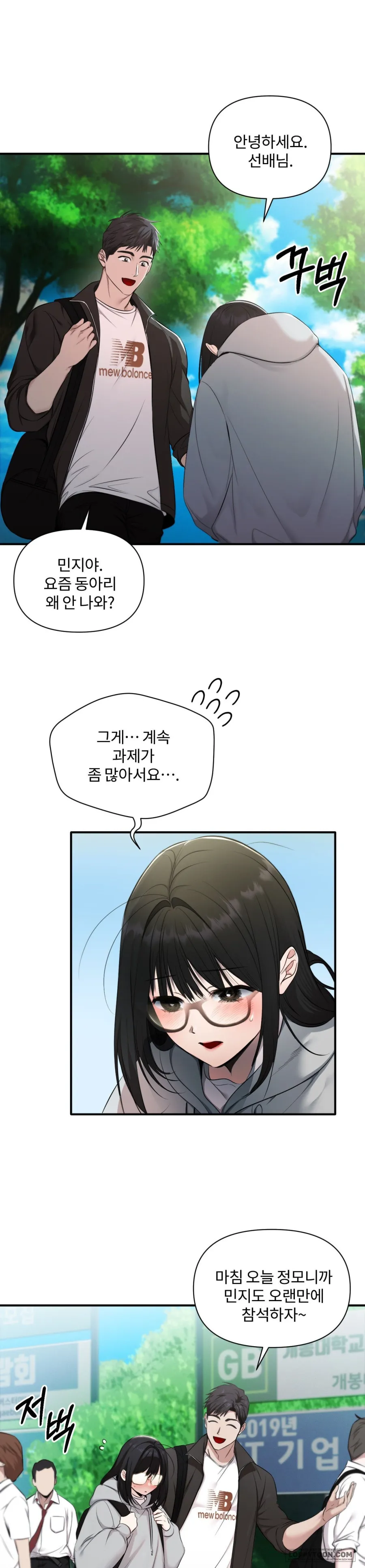 Chế Độ Ẩn Danh - Chap 1