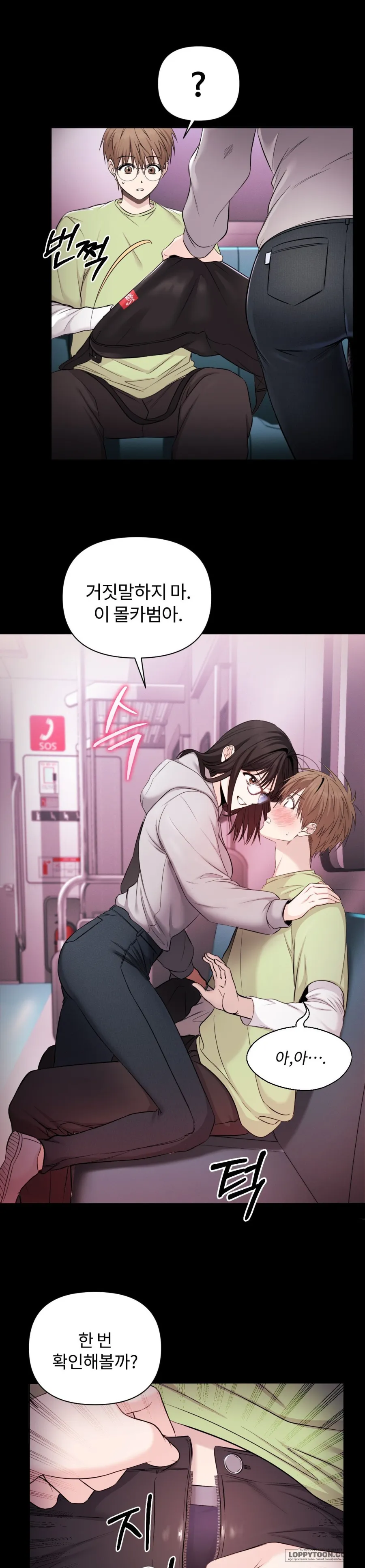 Chế Độ Ẩn Danh - Chap 1