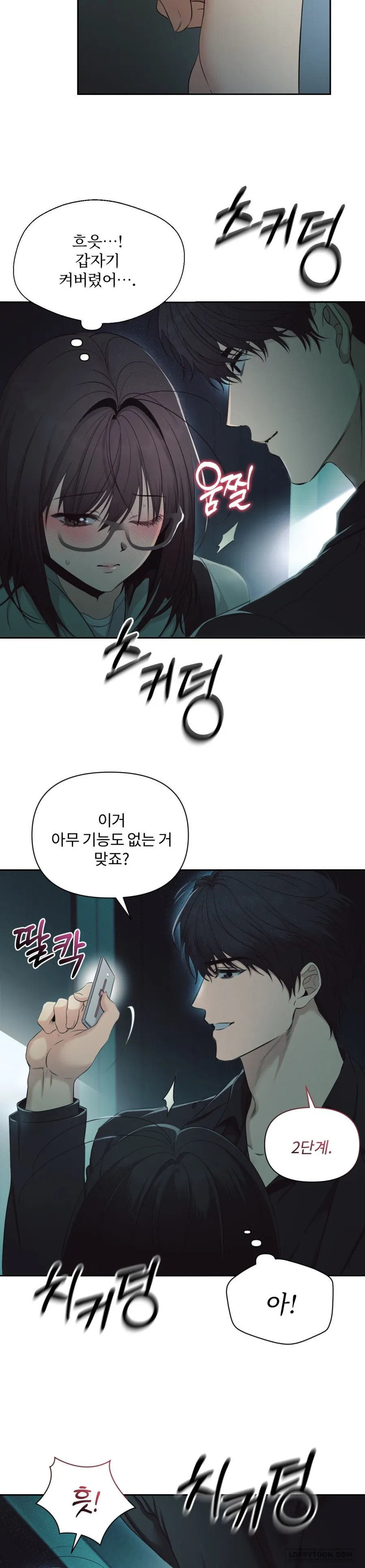 Chế Độ Ẩn Danh - Chap 1