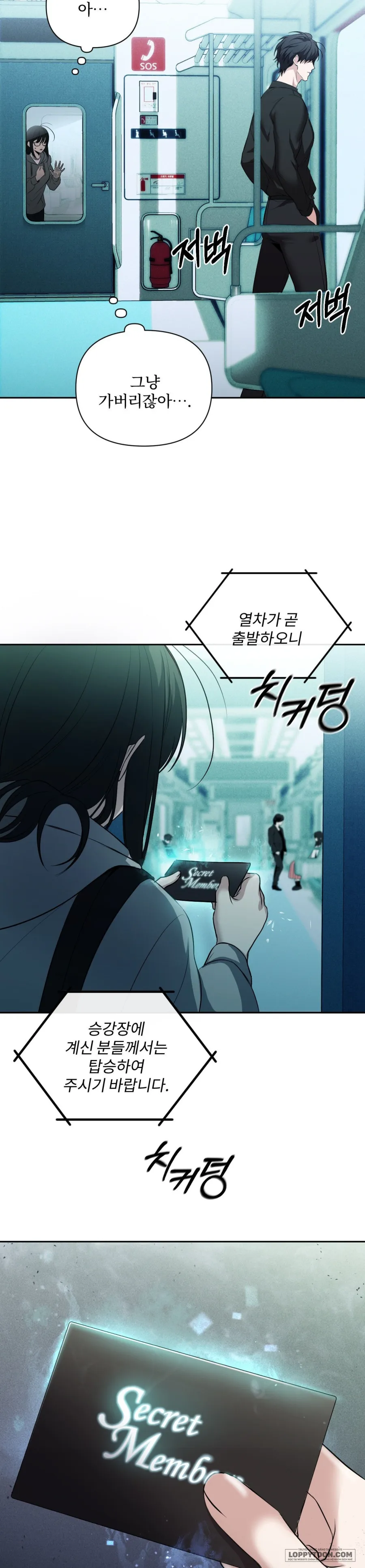 Chế Độ Ẩn Danh - Chap 2