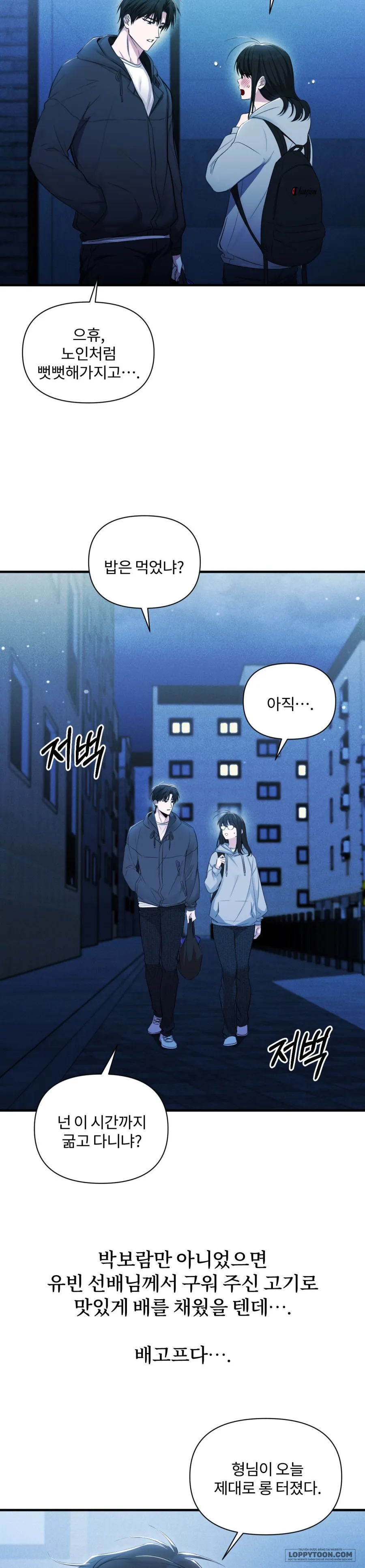 Chế Độ Ẩn Danh - Chap 2