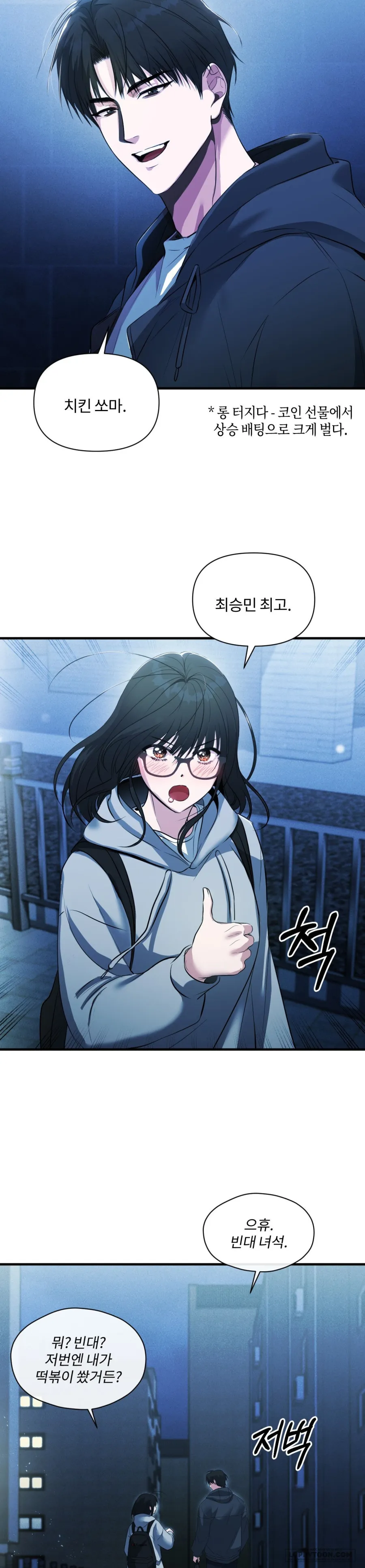 Chế Độ Ẩn Danh - Chap 2