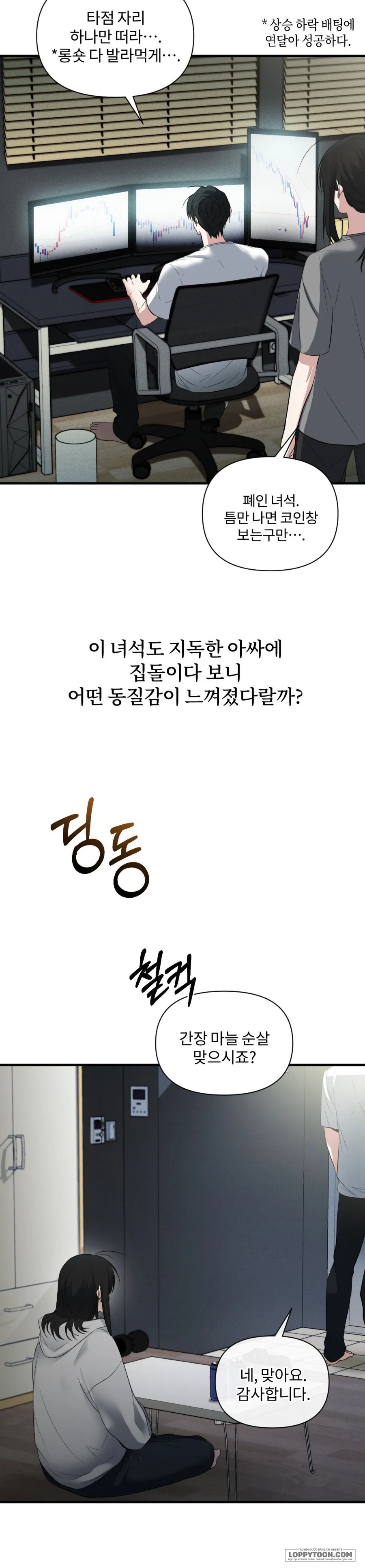 Chế Độ Ẩn Danh - Chap 2