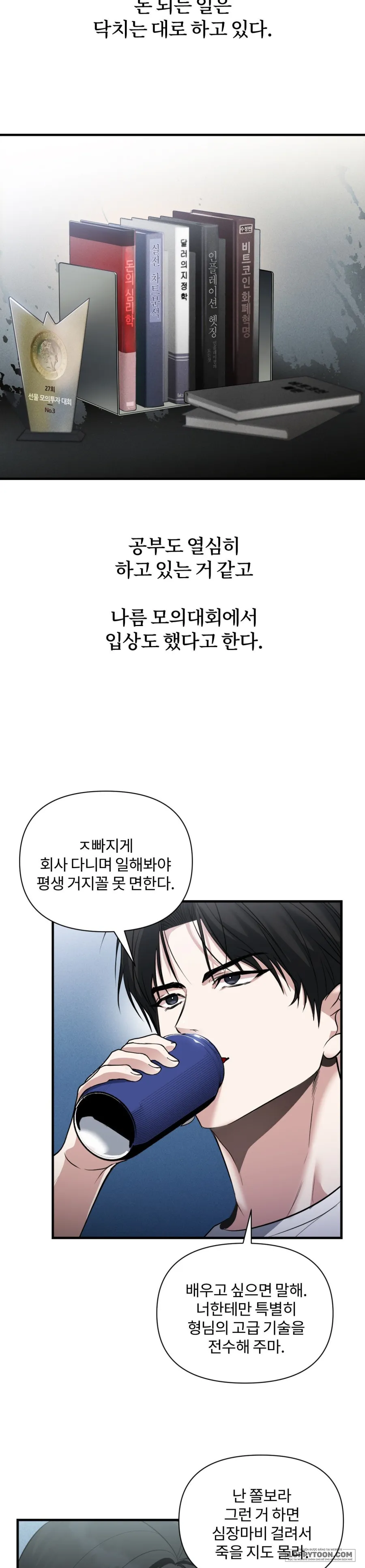 Chế Độ Ẩn Danh - Chap 2