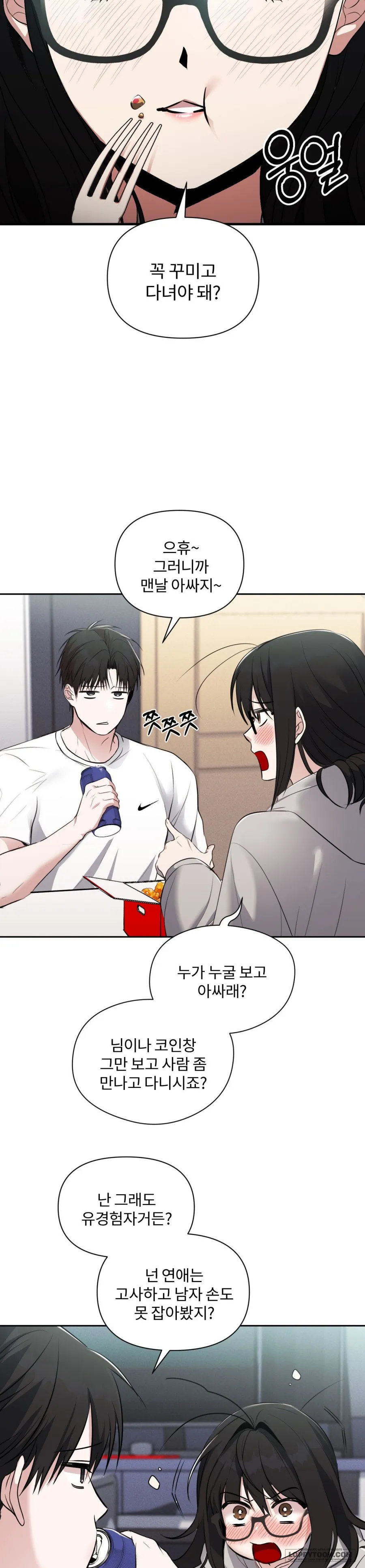 Chế Độ Ẩn Danh - Chap 2