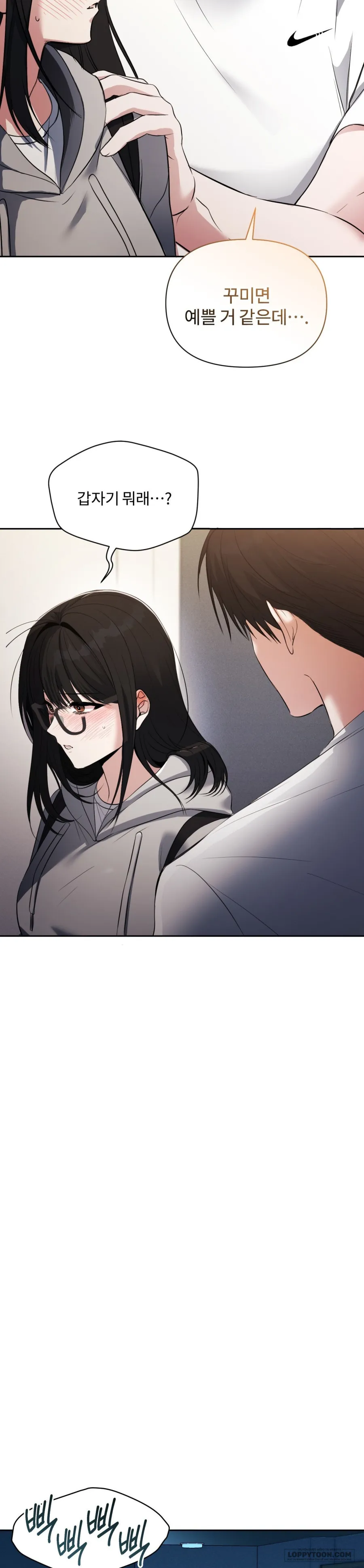 Chế Độ Ẩn Danh - Chap 2