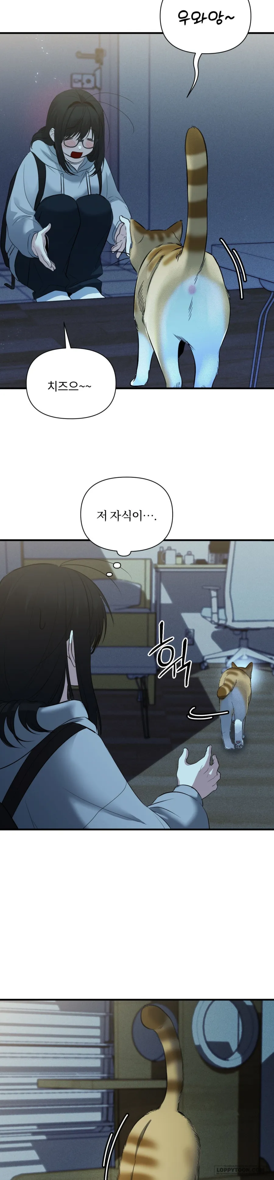 Chế Độ Ẩn Danh - Chap 2