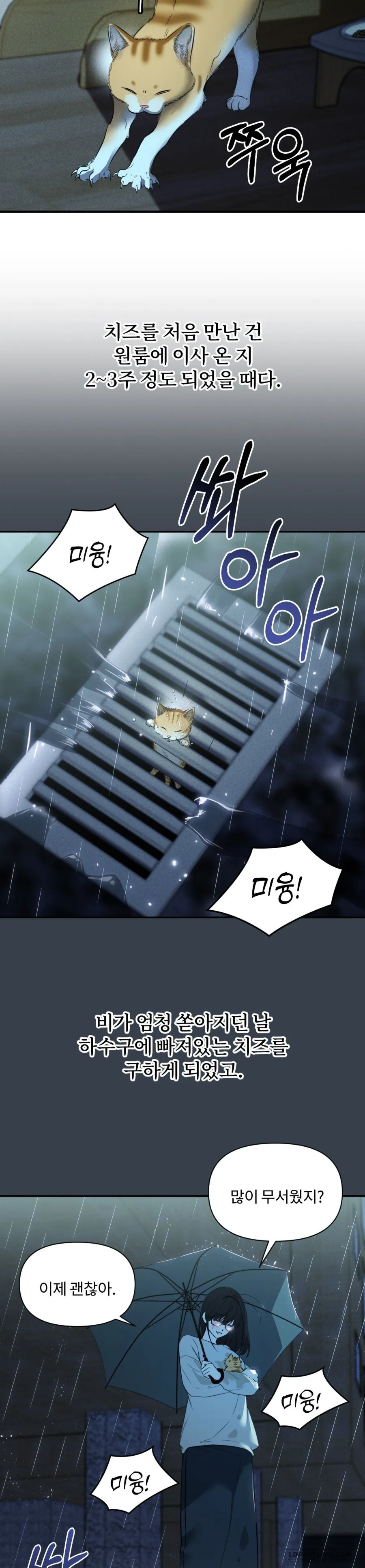 Chế Độ Ẩn Danh - Chap 2