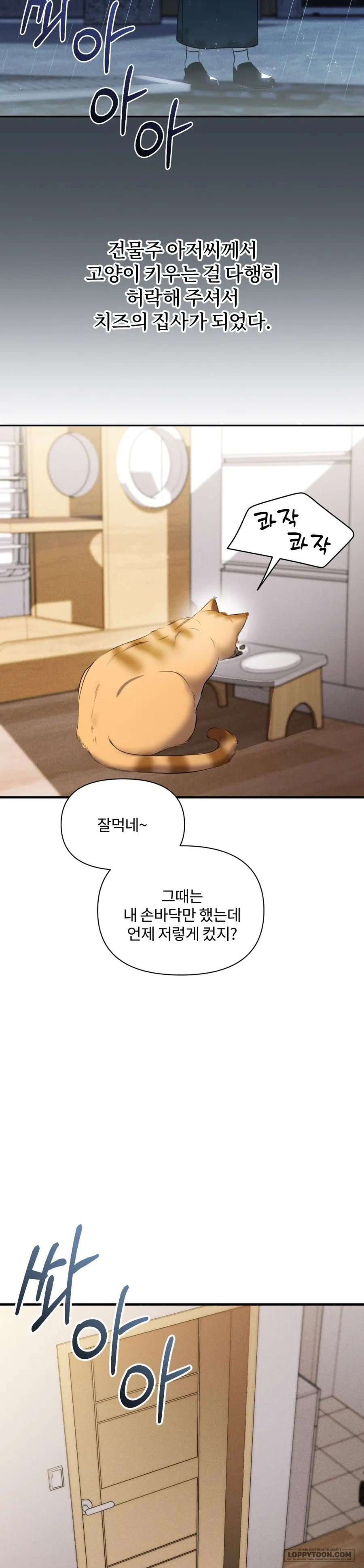 Chế Độ Ẩn Danh - Chap 2