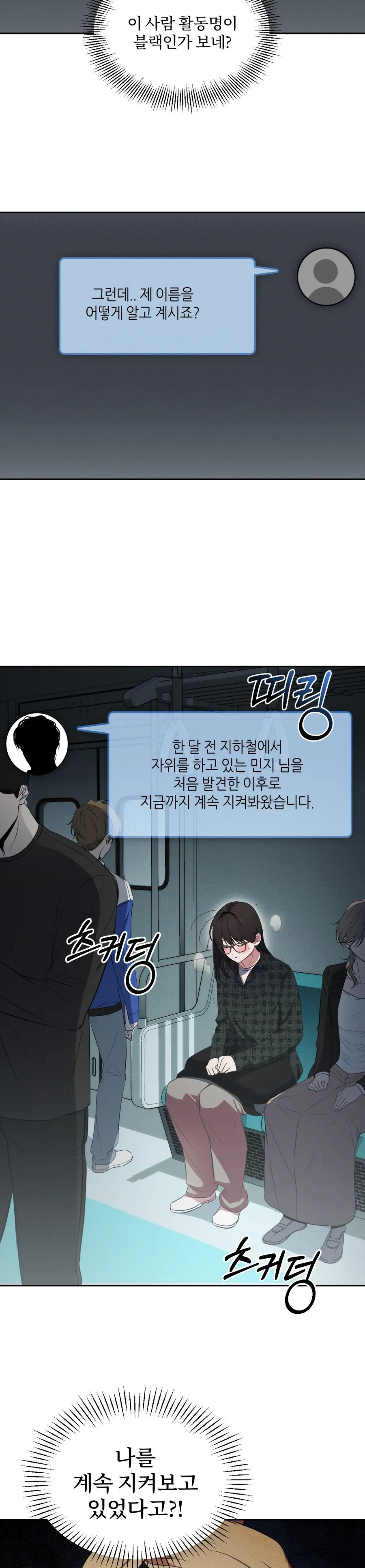 Chế Độ Ẩn Danh - Chap 2