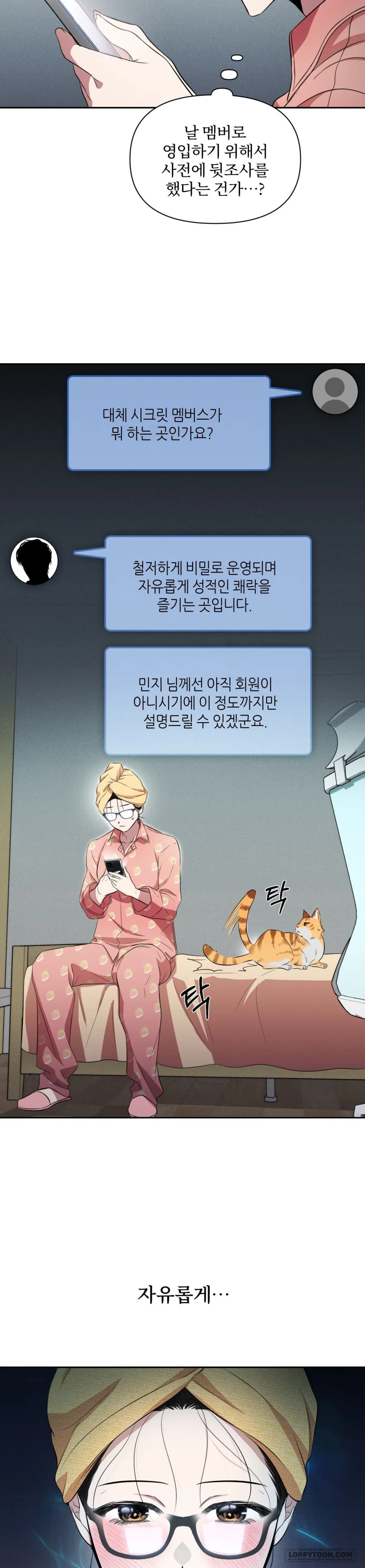 Chế Độ Ẩn Danh - Chap 2