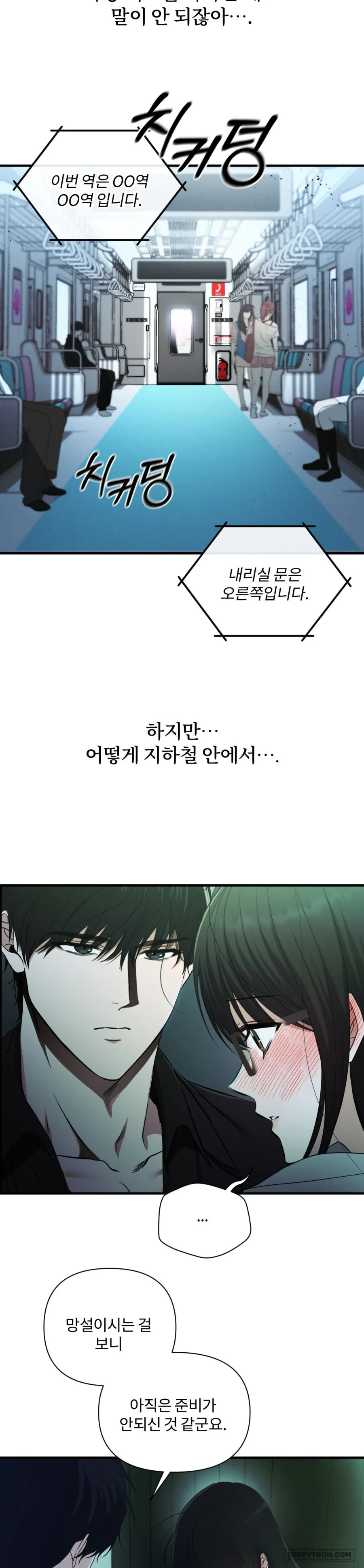 Chế Độ Ẩn Danh - Chap 2