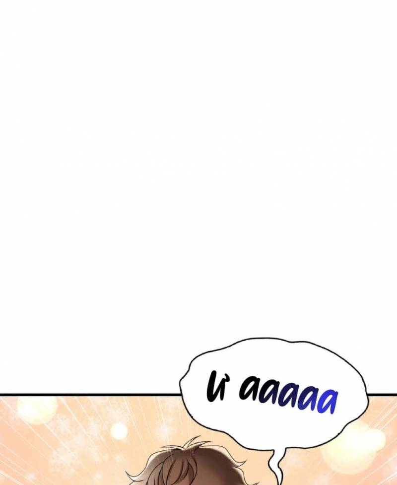 Chị Dâu Cô Đơn - Chap 14