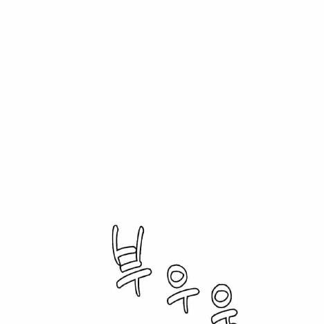 Chị Dâu Cô Đơn - Chap 17