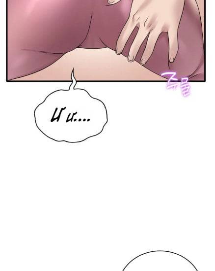 Chị Dâu Cô Đơn - Chap 20