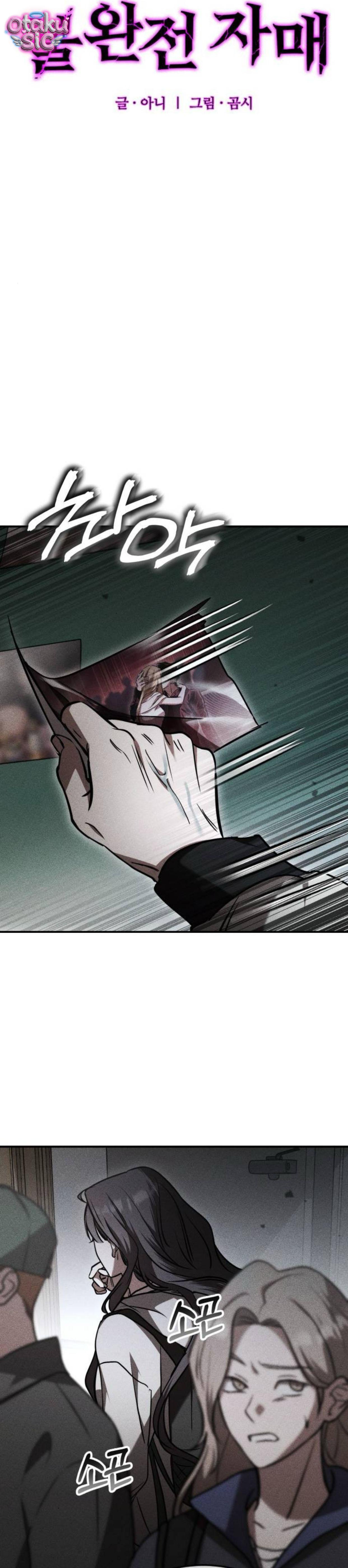 Chị Em Không Hoàn Hảo - Chap 15 - Trang 12