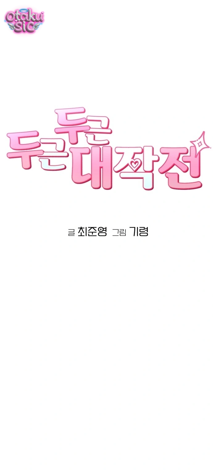 Chiến Dịch "Rung Rinh" - Chap 2