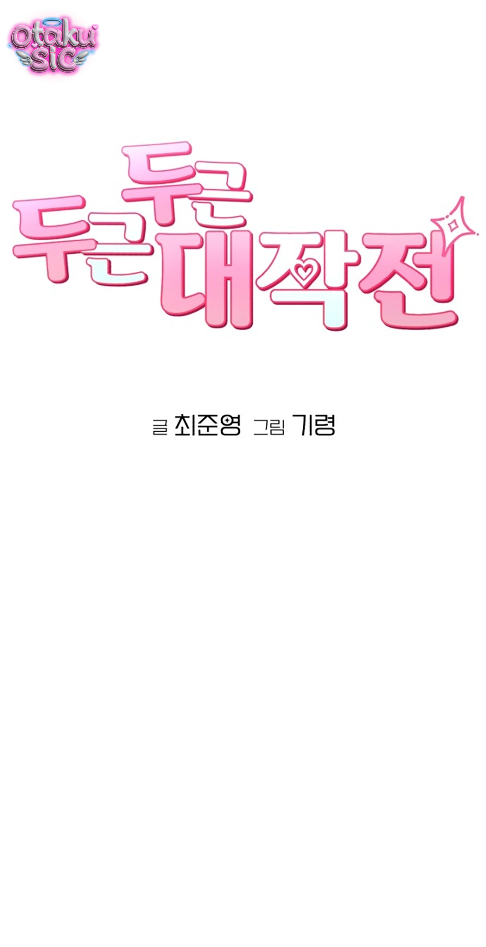 Chiến Dịch "Rung Rinh" - Chap 4