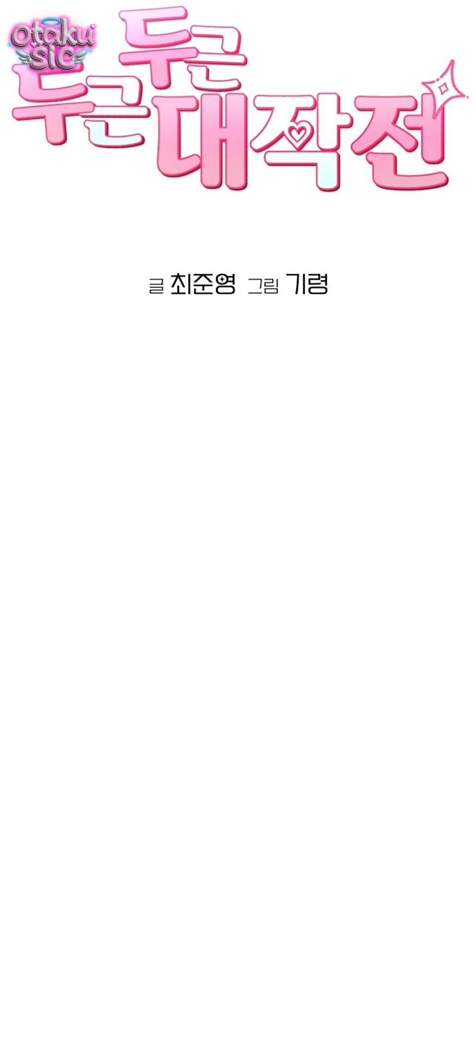 Chiến Dịch "Rung Rinh" - Chap 5