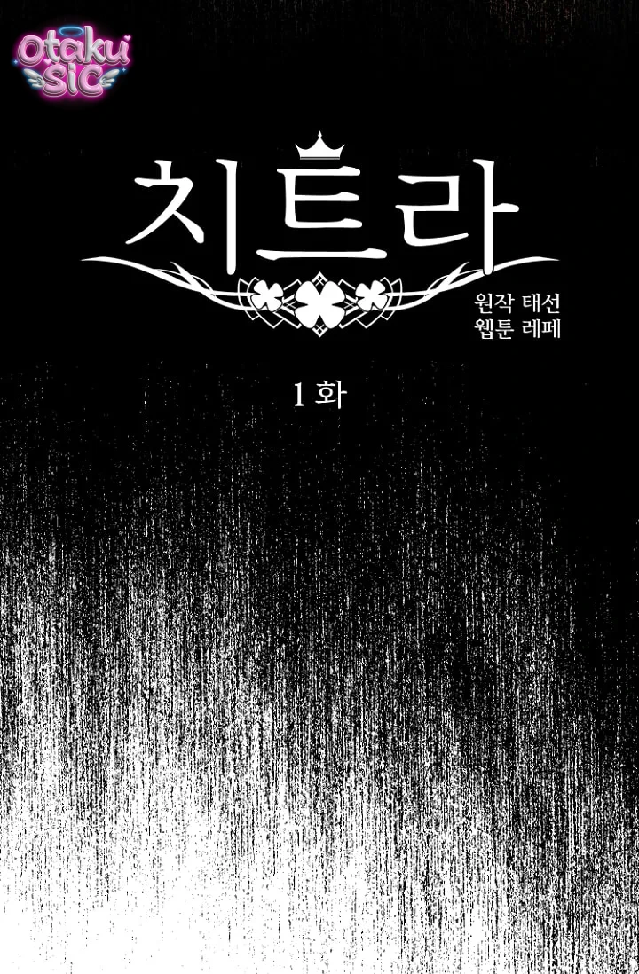 Chitra - Chap 1 - Trang 9