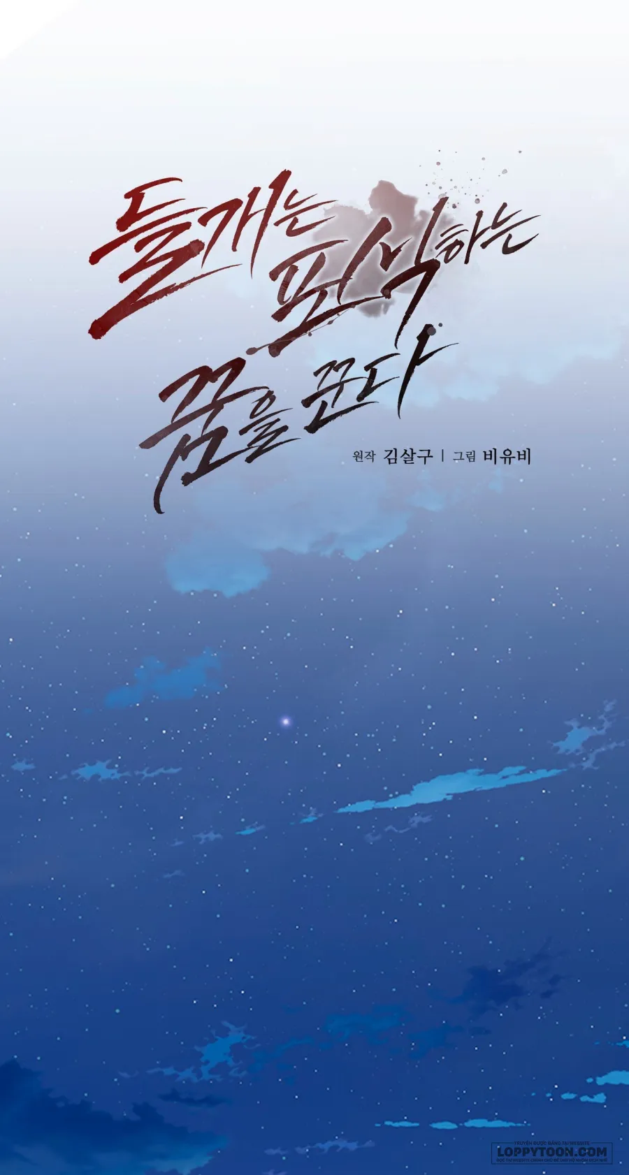 Chó Hoang Mơ Giấc Mơ Săn Mồi - Chap 23