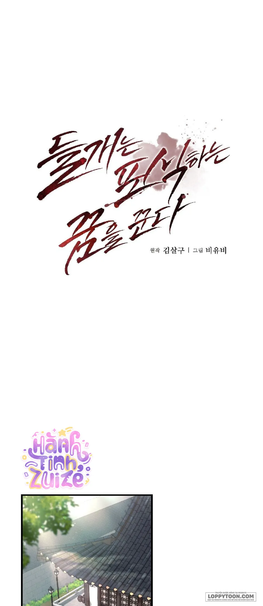 Chó Hoang Mơ Giấc Mơ Săn Mồi - Chap 3 - Trang 0