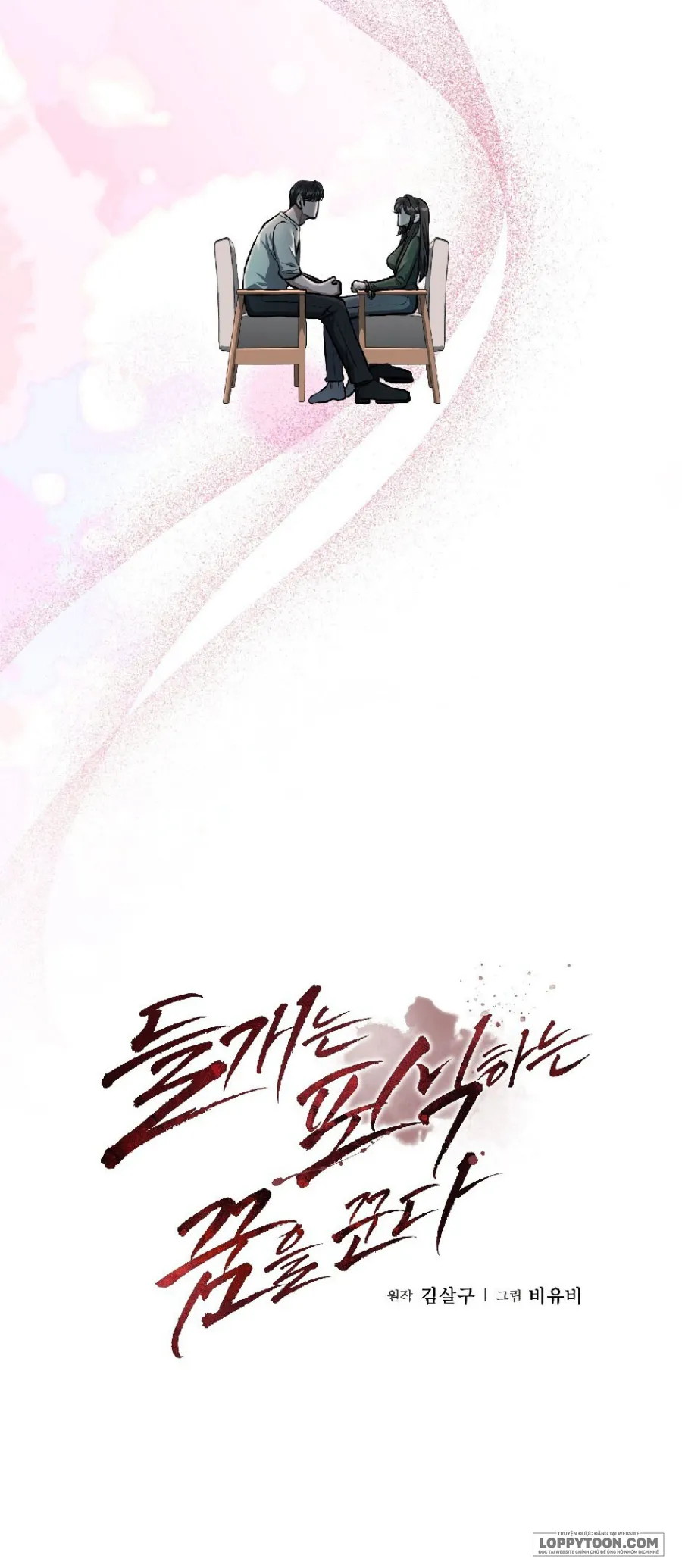 Chó Hoang Mơ Giấc Mơ Săn Mồi - Chap 5 - Trang 32