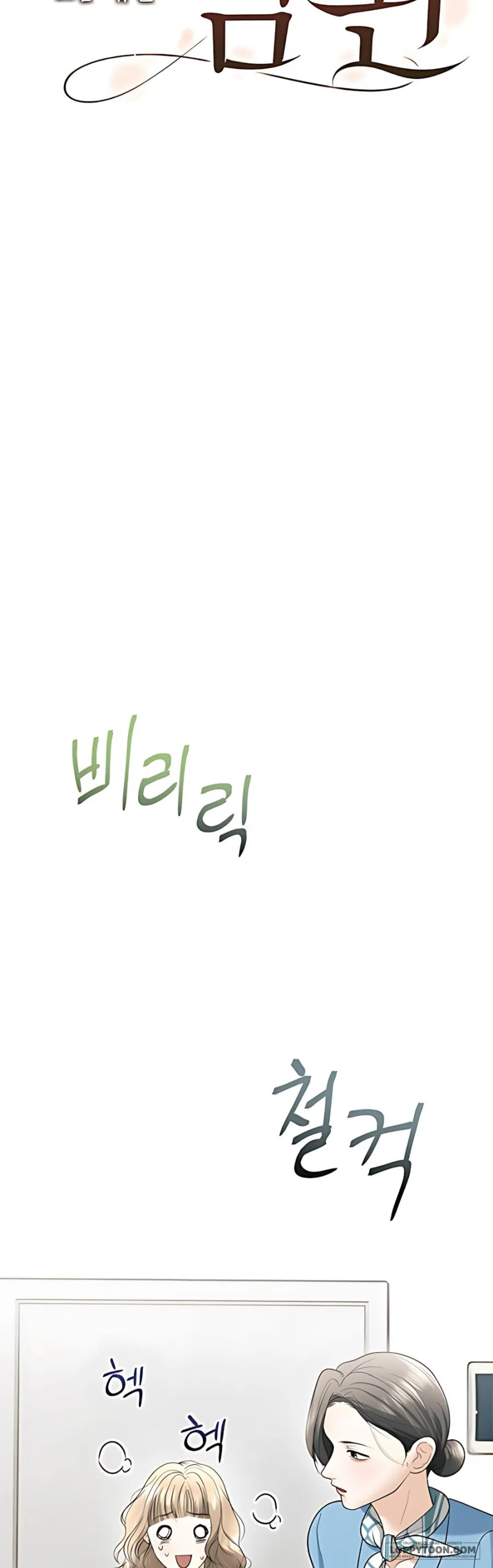 Chồng Của Bạn Tôi - Chap 14 - Trang 8