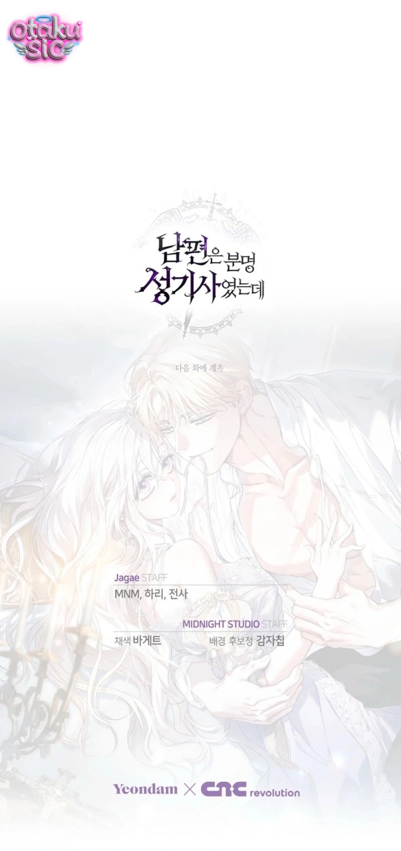 Chồng Tôi Rõ Là Thánh Kỵ Sĩ Cơ Mà! - Chap 21