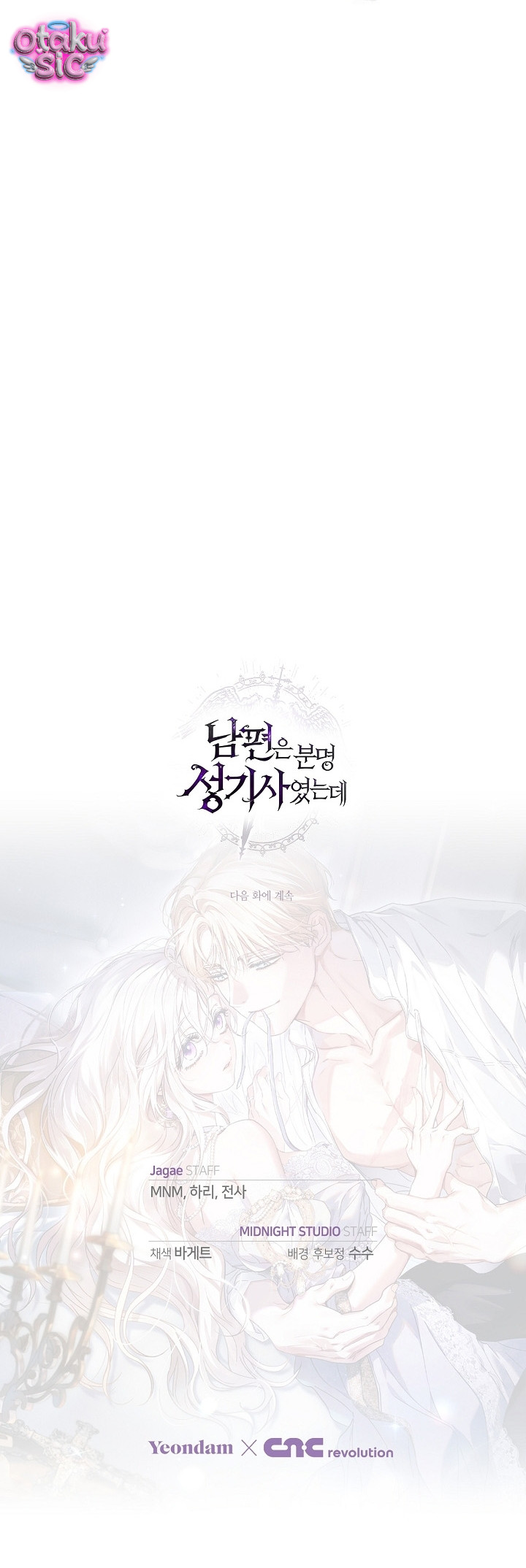 Chồng Tôi Rõ Là Thánh Kỵ Sĩ Cơ Mà! - Chap 29 - Trang 61