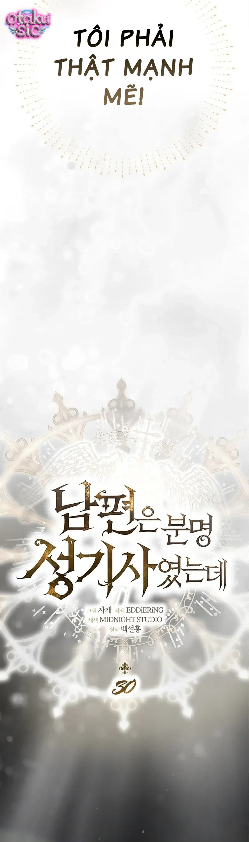 Chồng Tôi Rõ Là Thánh Kỵ Sĩ Cơ Mà! - Chap 30 - Trang 27