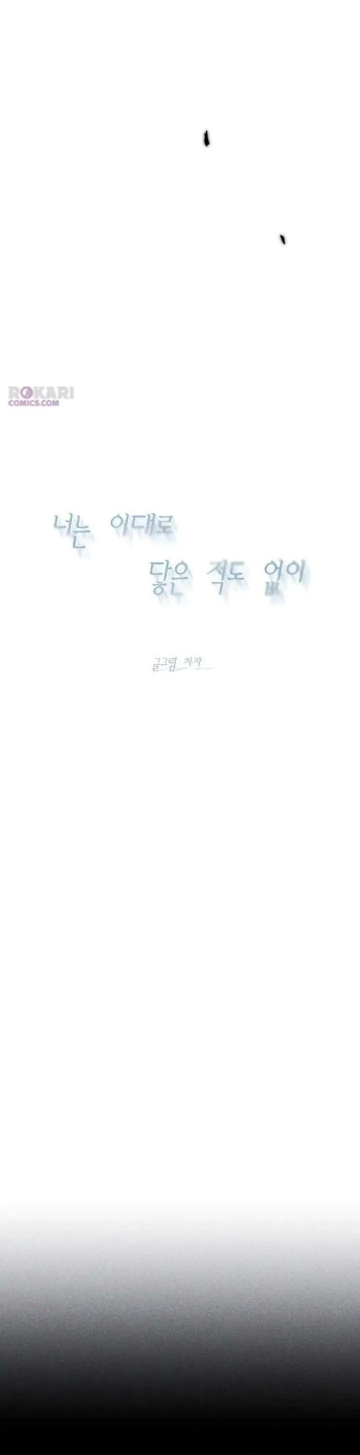 Chưa Từng Chạm Tới Em - Chap 11 - Trang 22