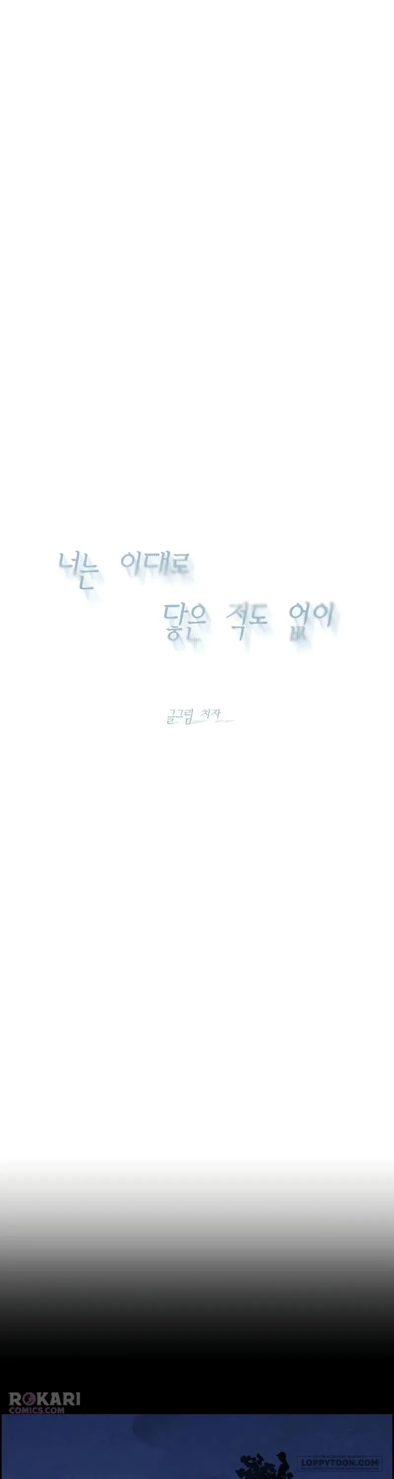 Chưa Từng Chạm Tới Em - Chap 14 - Trang 36