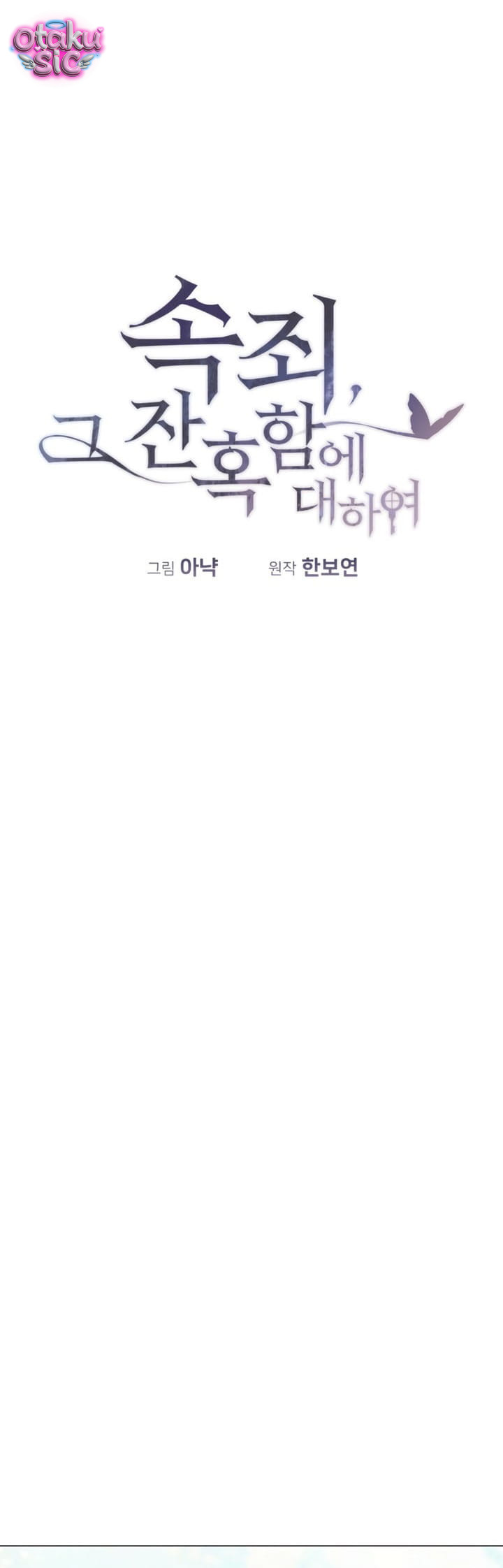 Chuộc tội cho sự tàn nhẫn đó - Chap 9 - Trang 44