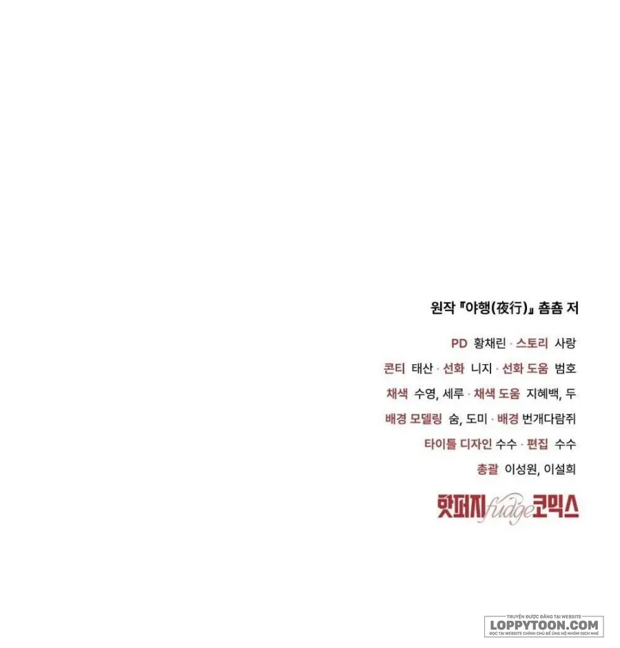 Chuyến Đi Đêm - Chap 0 - 🔞🔞🔞 - Trang 46