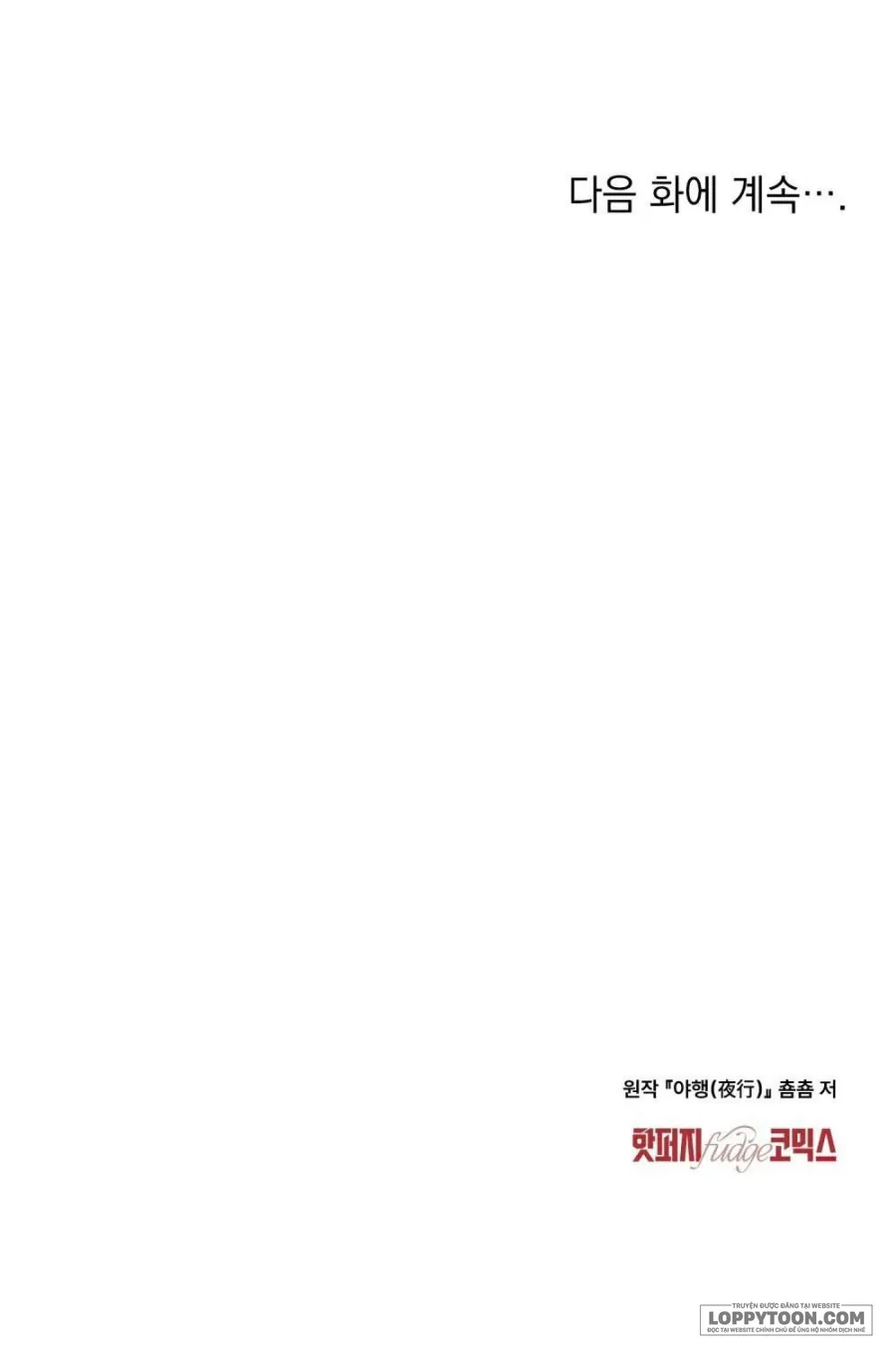 Chuyến Đi Đêm - Chap 13 - Trang 26