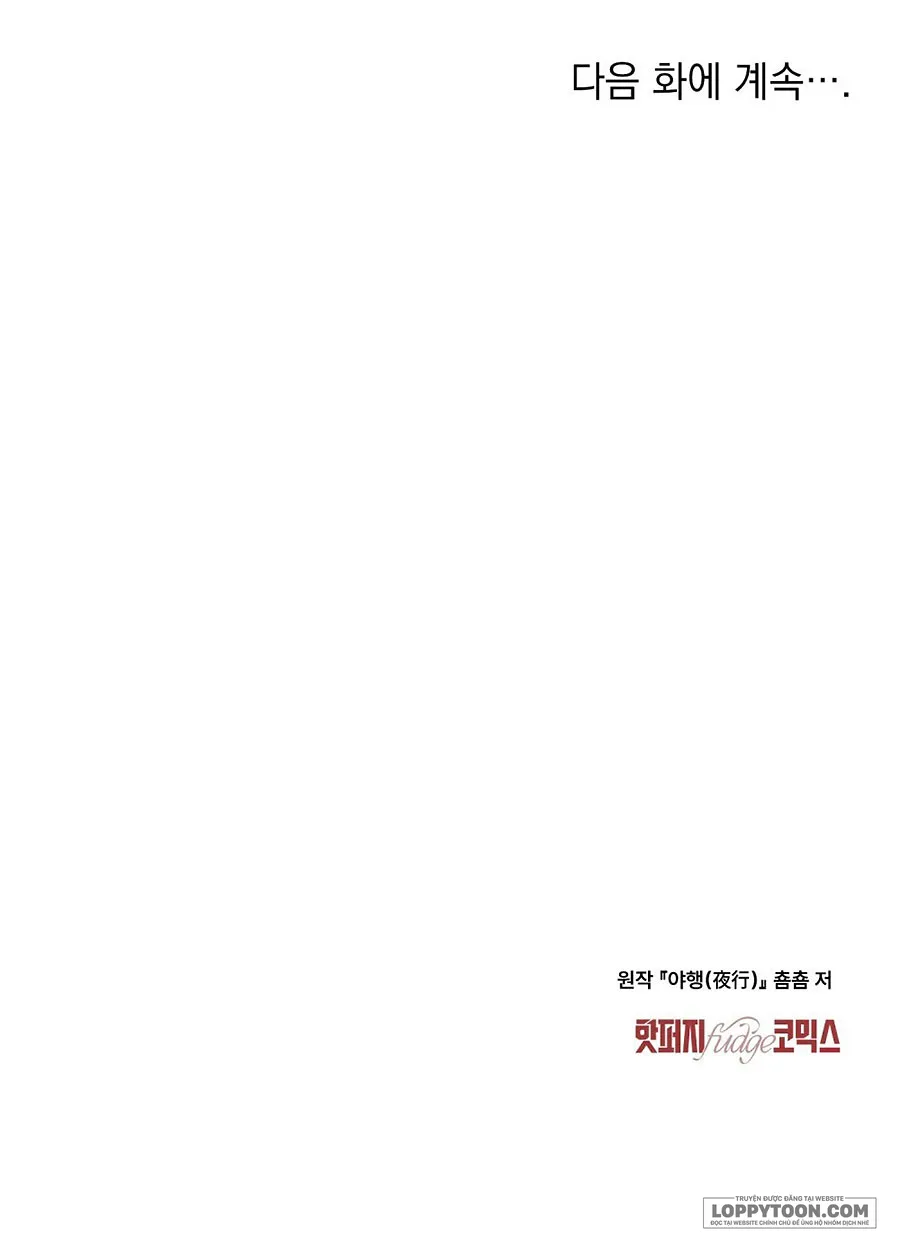 Chuyến Đi Đêm - Chap 46 - Trang 23