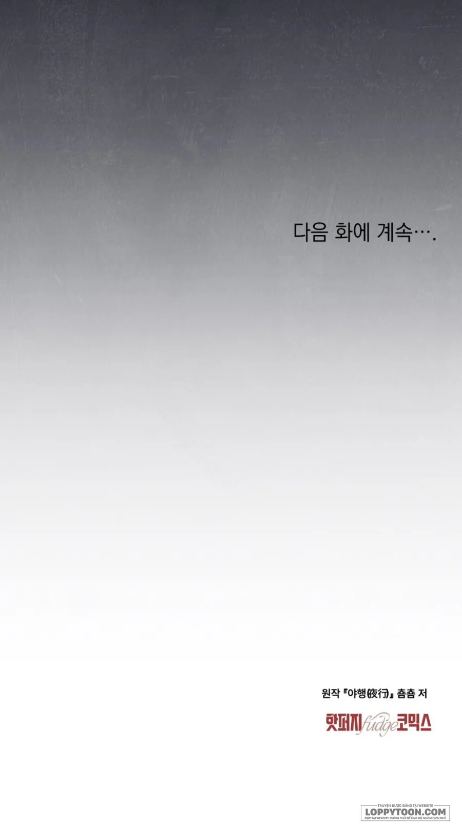 Chuyến Đi Đêm - Chap 53 - 🔞🔞🔞