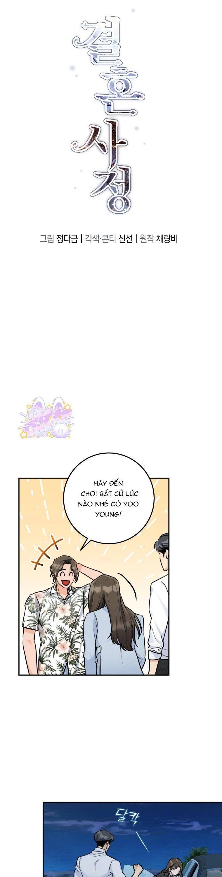 Chuyện Kết Hôn - Chap 16 - Trang 7